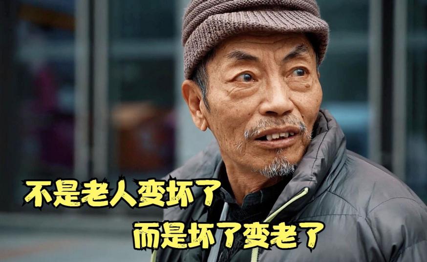 老人越来越自私怎么办,老人变得极端自私怎么办