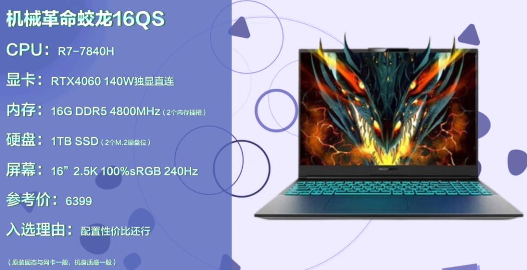 6k-7k商务本推荐,6k到7k性价比最高的游戏本拯救者