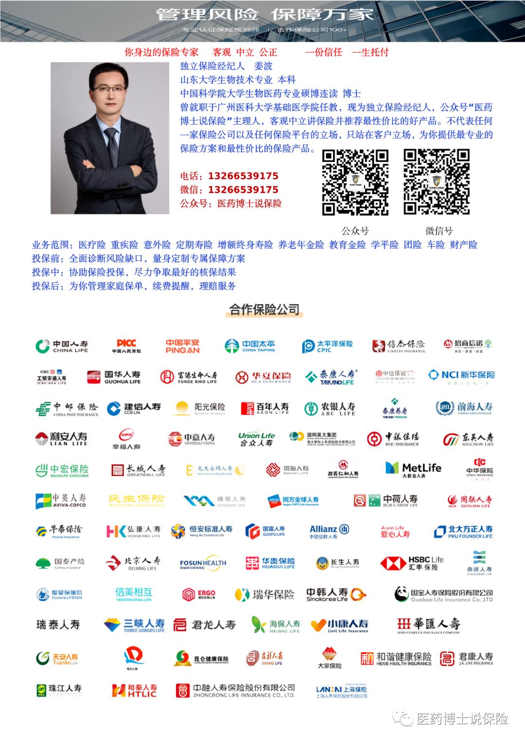 养老年金险十大排行榜,养老年金险最新排名