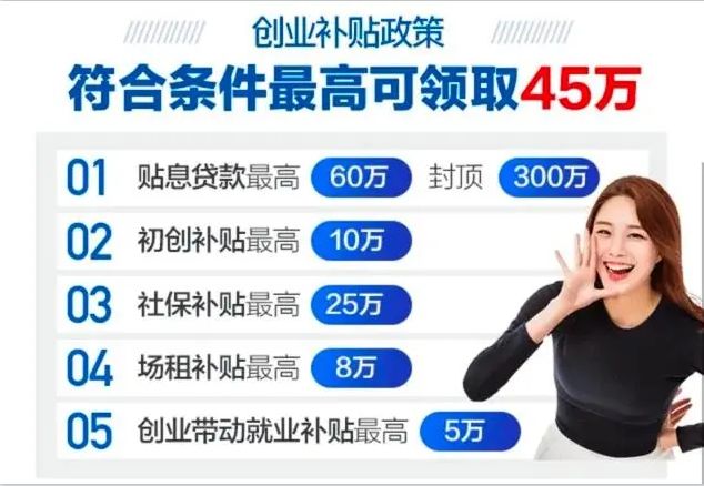 深圳市自主创业扶持补贴办法2023,怎么申请深圳创业补贴政策2023