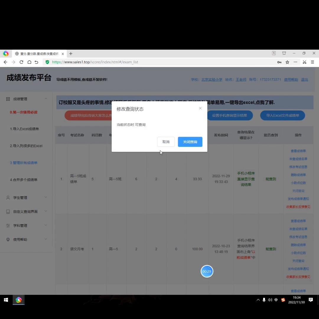 怎么操作快捷查成绩,快查成绩如何使用
