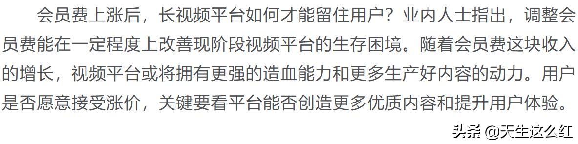 排不上号的扑街剧都能卖12.6亿，难怪腾讯视频会员又涨价了