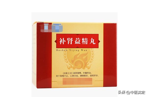 肾精肾气调理,肾精生于脾源于肝藏于肾