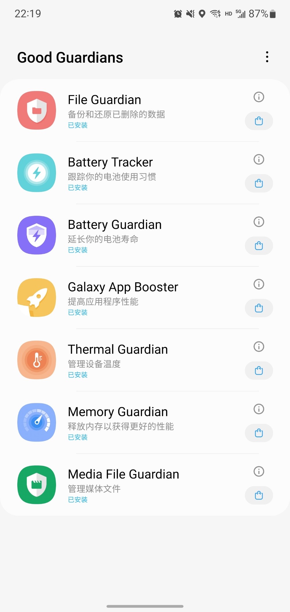 三星手机内存满了怎么设置,三星手机耗电快和内存不足怎么办