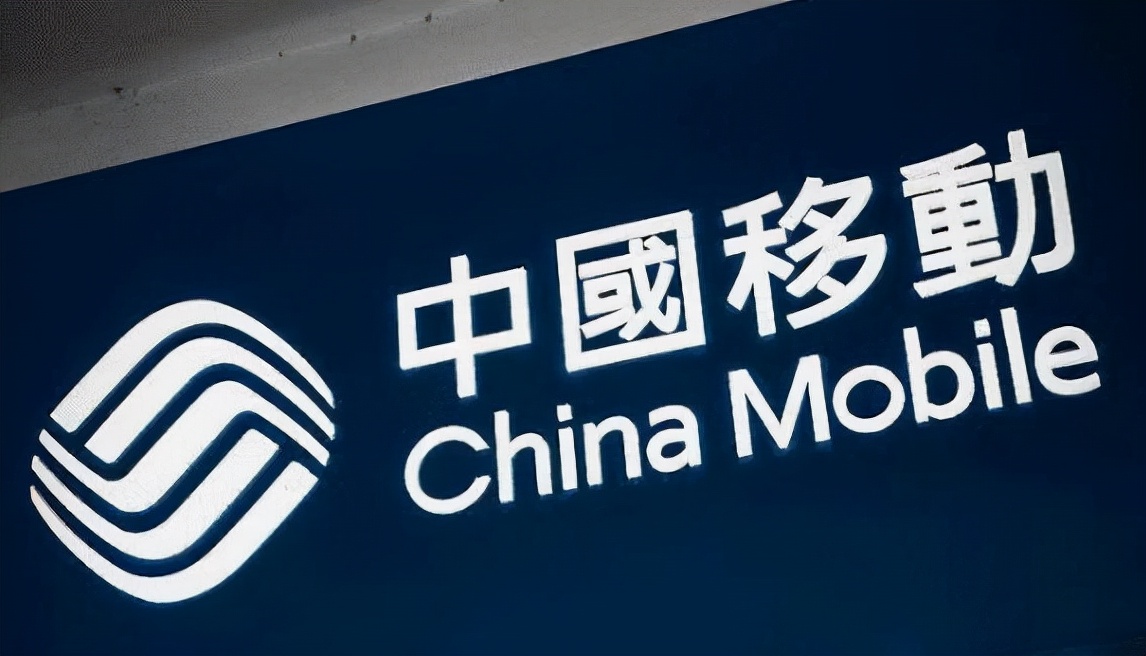 中国移动最值钱的2个号段,中国移动最稀少的号