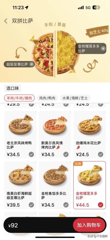 必胜客2017新品披萨,必胜客比萨的全球门店