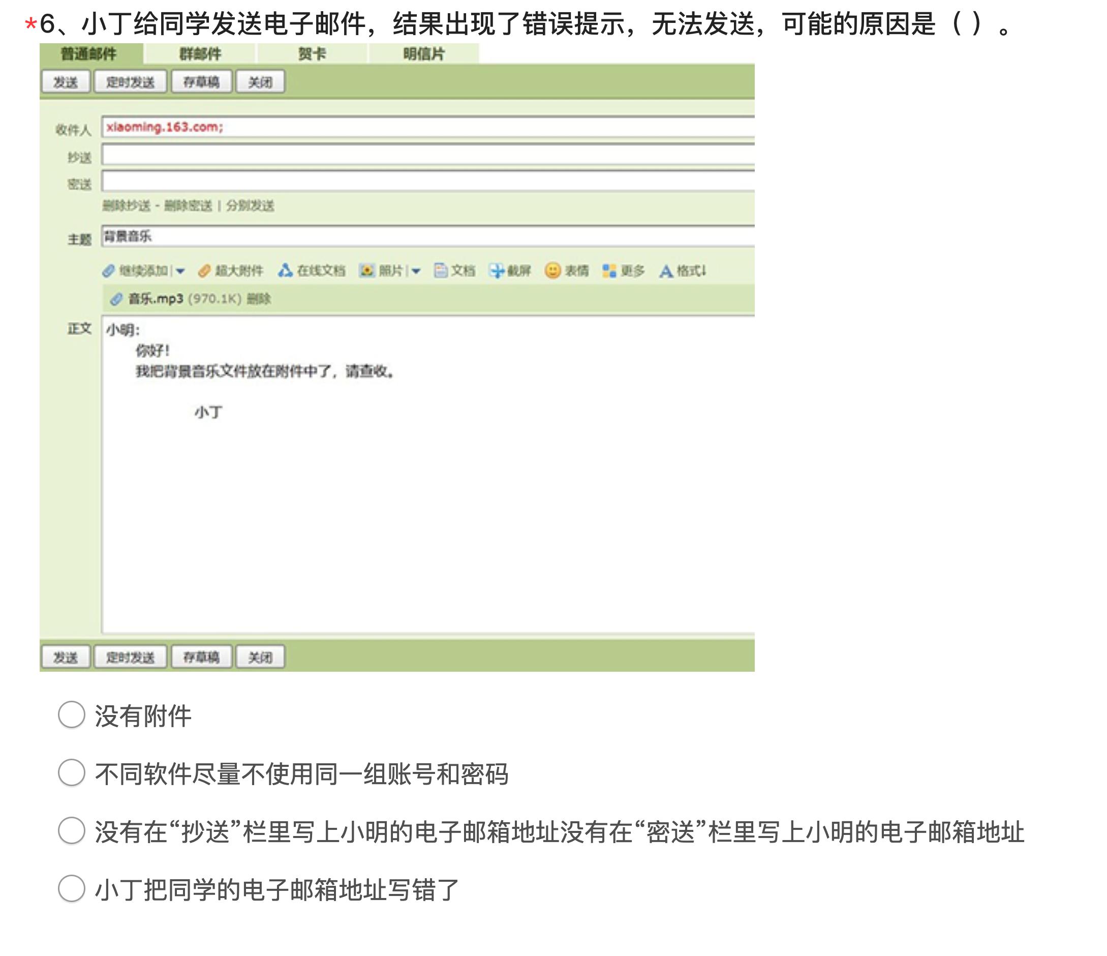 六年级模拟考试必刷题,2021六年级上海信息科技考试题目