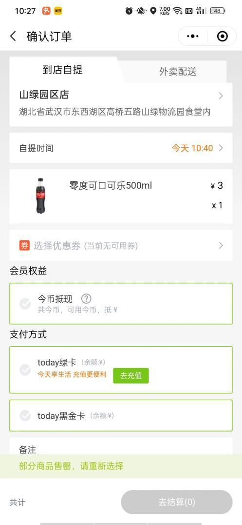 today下架相关产品被指蹭热度谁才是“阿斯巴甜”风波最大赢家？