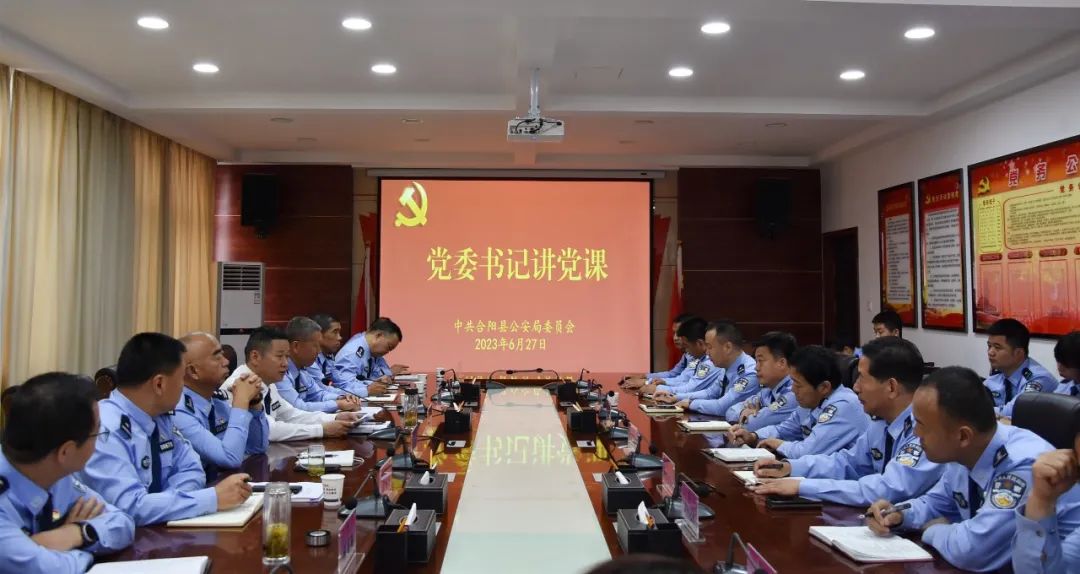 合阳县公安局开展庆祝建*党**102周年*党**委书记讲*党**课暨“我心向*党**建功新时代”主题“*党**课开讲啦”赛讲活动