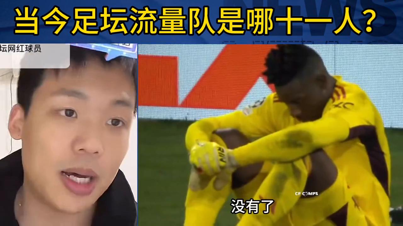 当今足坛最厉害的十一人是谁,足坛现役十一人