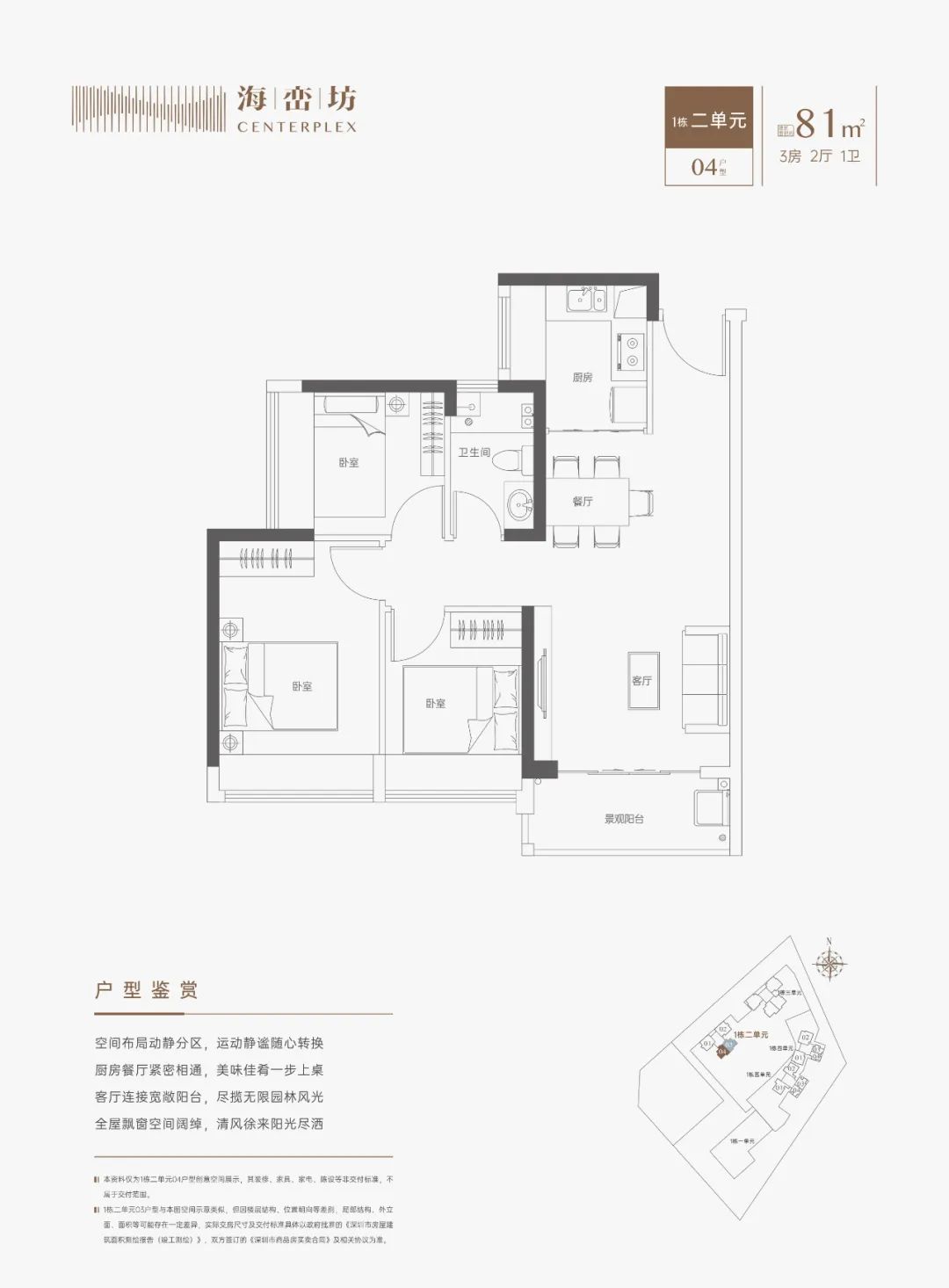 宝安最新地铁口房出售,宝安中心附近地铁三房总价550万起