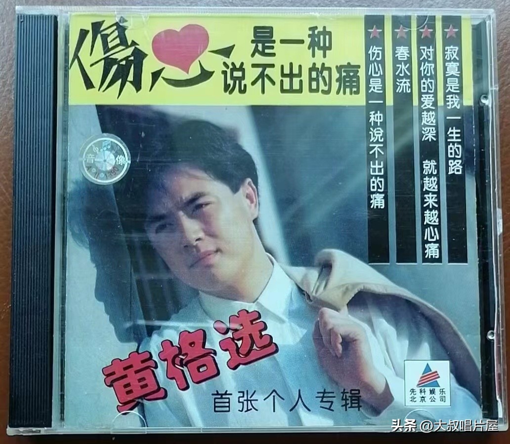 1993年中国神曲,1993年华语乐坛神曲大爆发