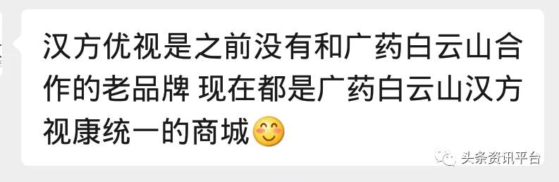 汉方优视真的有用吗,汉方视康