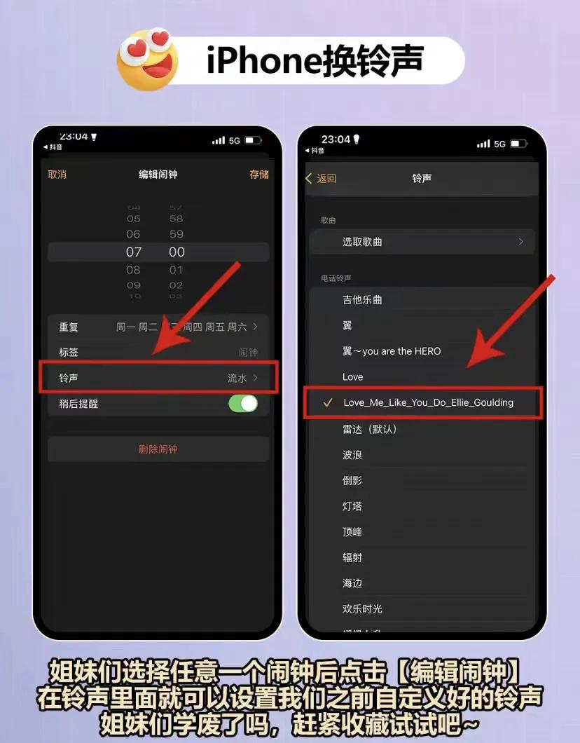 真香！iphone铃声自定义/手机新技能解锁