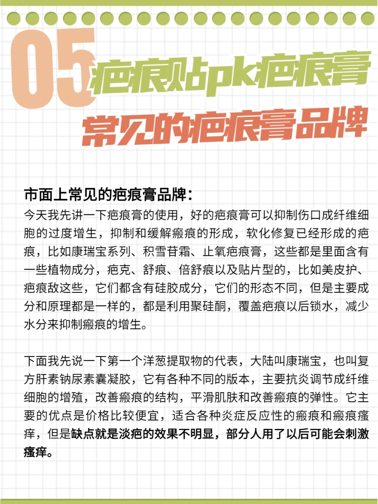 疤痕膏还是疤痕贴效果好,先用疤痕贴还是先用疤痕膏