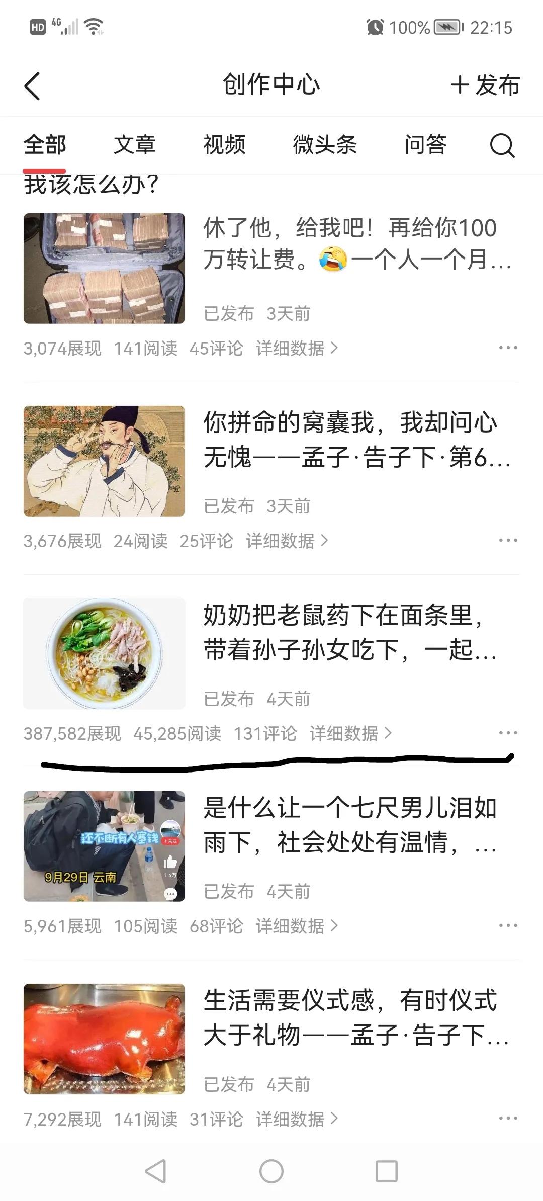 头条号月入过万的独家心得,头条新手如何涨1000粉