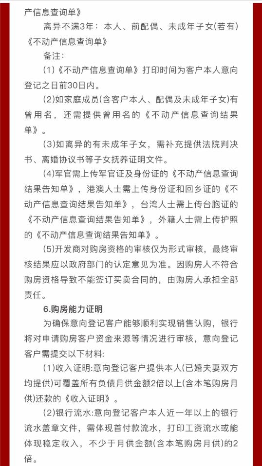 独家房源一线海景无遮挡,仅有2套400平现房
