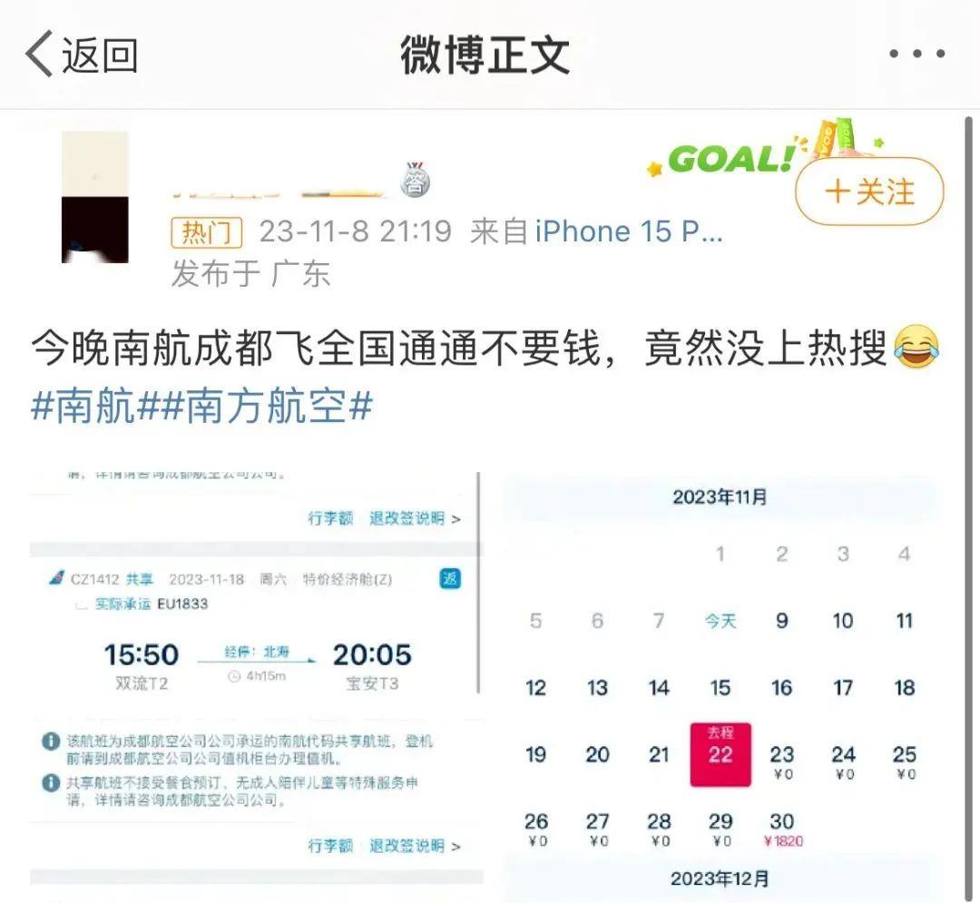 “零元购”的机票认了,办理了0元购机活动能取消吗