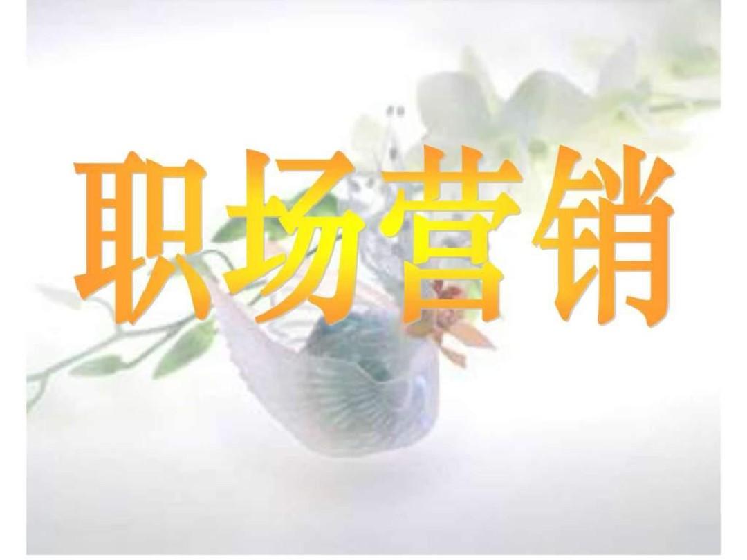 保险销售面谈客户的技巧和话术,保险沟通话术