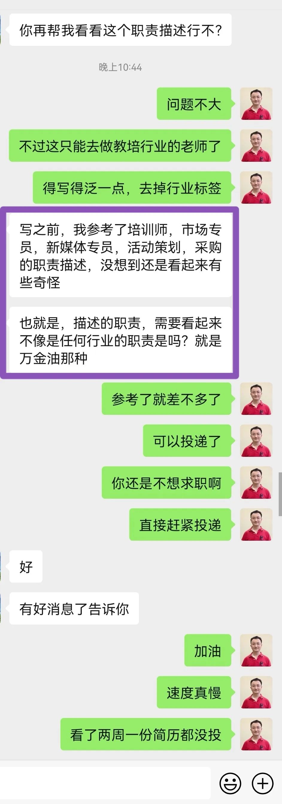 网上找工作简历要写真实姓名吗,成人本科找工作简历怎么写