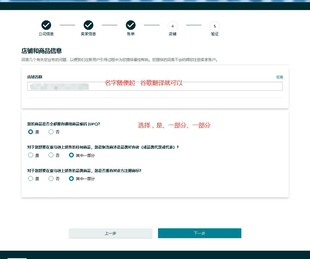 亚马逊北美站开店注册视频认证,2022亚马逊注册店铺流程
