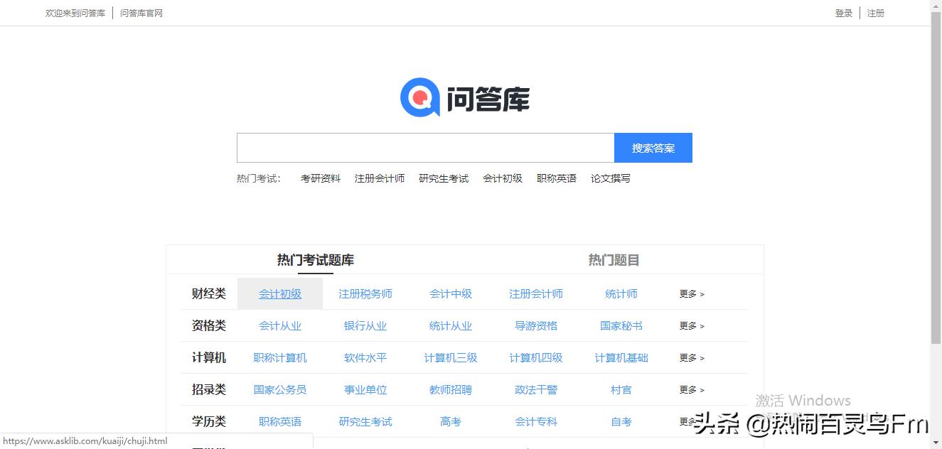 推荐大学生必须知道的11个网站？都是满满的干货