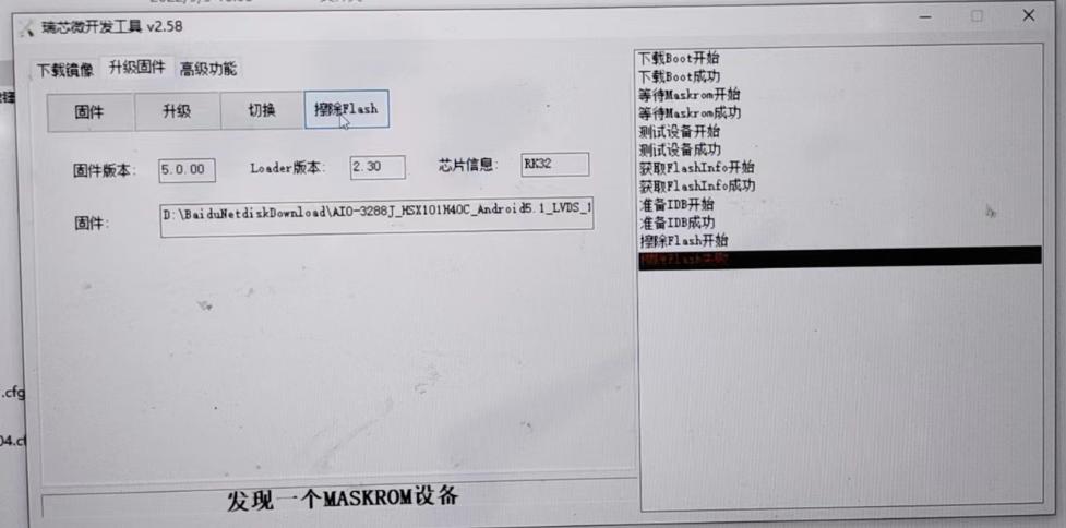 ubuntu下安装windows教程,瑞芯微开发板刷机教程