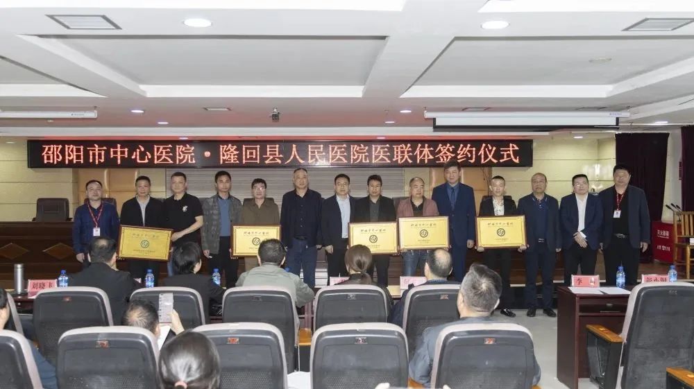 县人民医院医联体计划,邵阳中心医院和人民医院