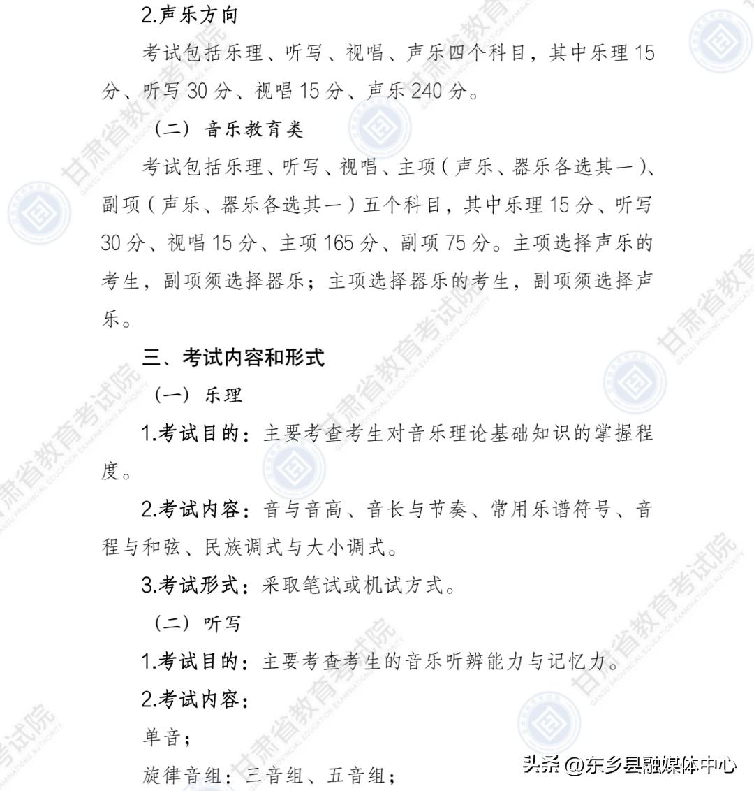 甘肃教育考试院官网报考简章,甘肃省教育考试院发布重要通知