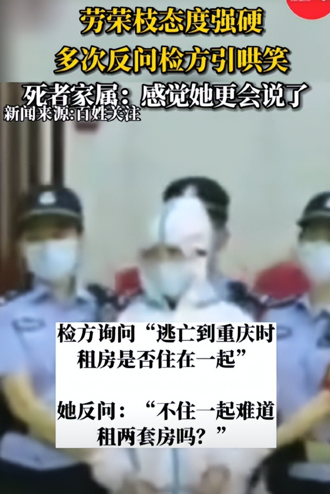 “傻白甜”劳荣枝垂死挣扎，她背后的“高人”在图谋什么？