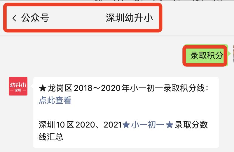 深圳租房上不到幼儿园怎么办,租房上不了好学校