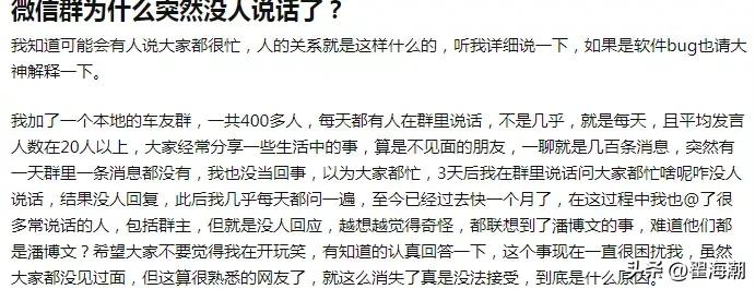 为什么自己的微信群常常消失,微信群变得越来越冷淡