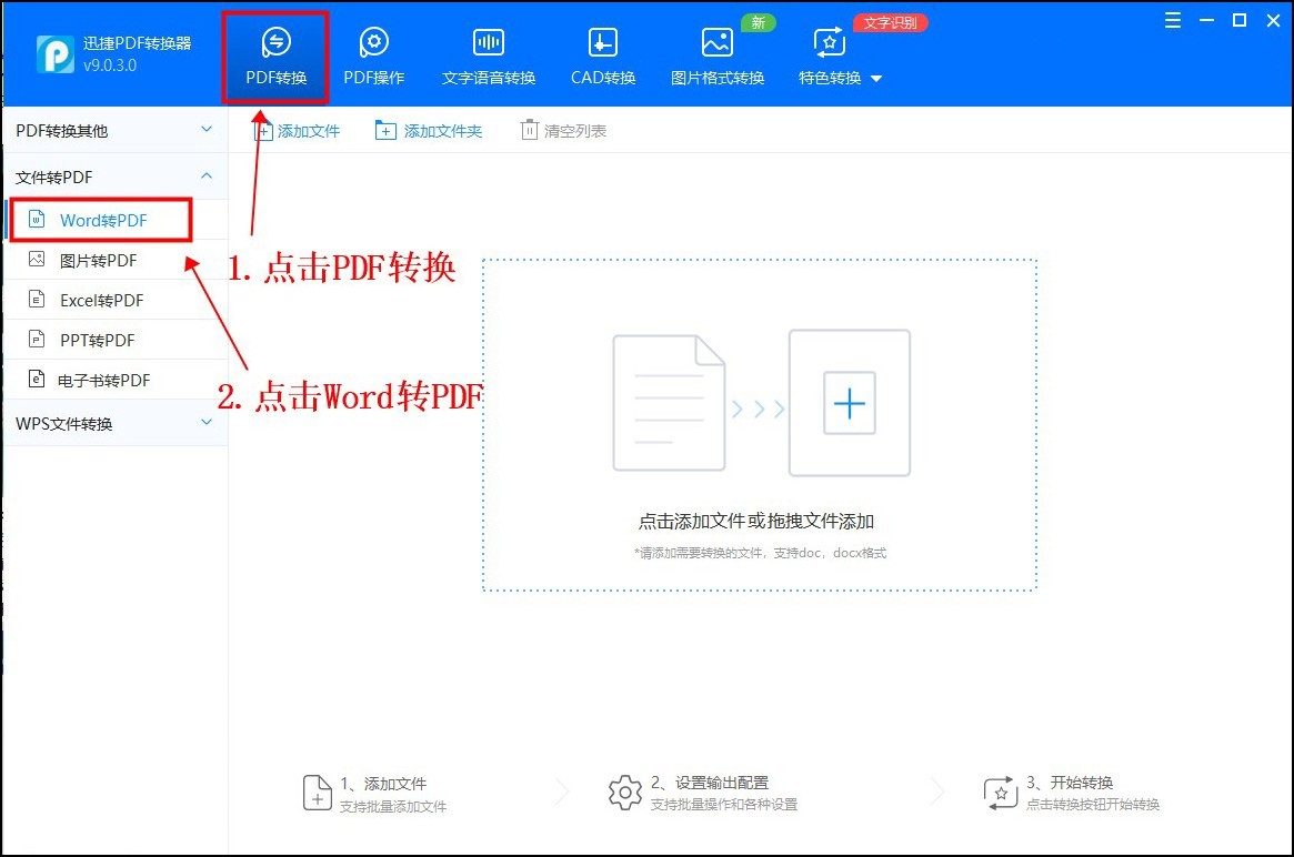 pdf转word的免费工具不乱码,microsoftword如何转换成pdf