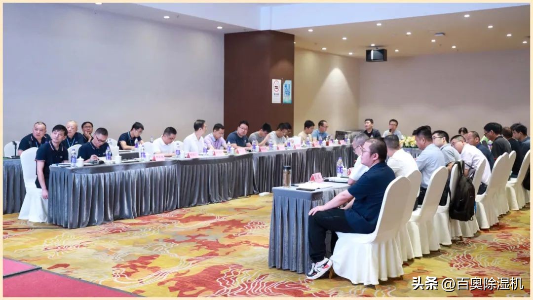 国标升级！百奥参加GB/T19411*湿机除**国家标准起草二次工作会议