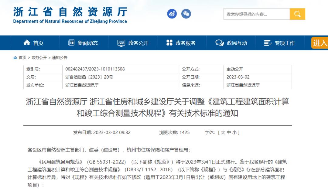 公摊增加外墙面积,解读外墙面层计入建筑面积