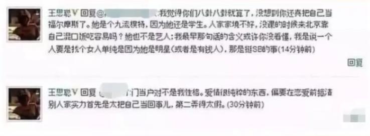 王思聪带三位网红逛街,王思聪携女友外出被偶遇