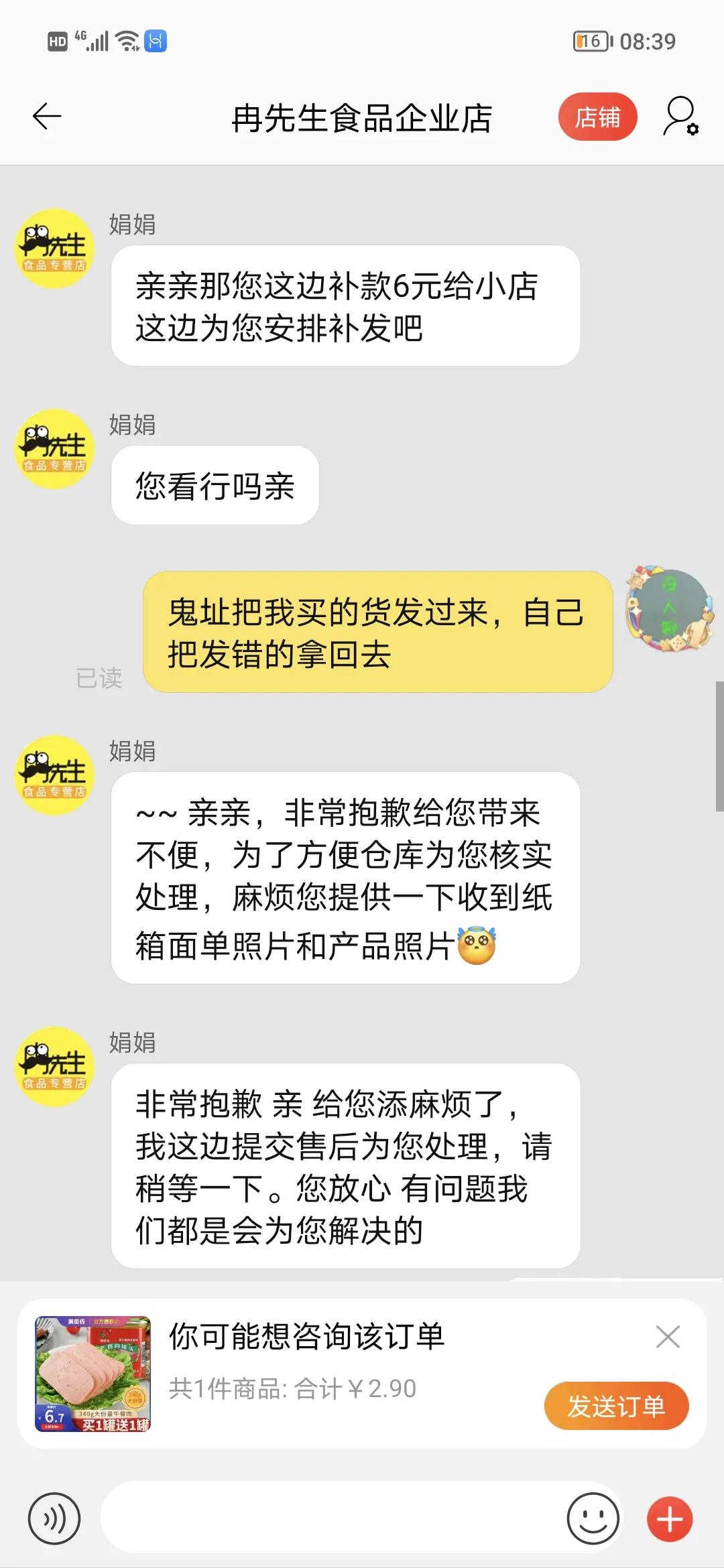 如何举报淘宝商家欺骗消费者,在淘宝卖号被商家欺骗怎么办