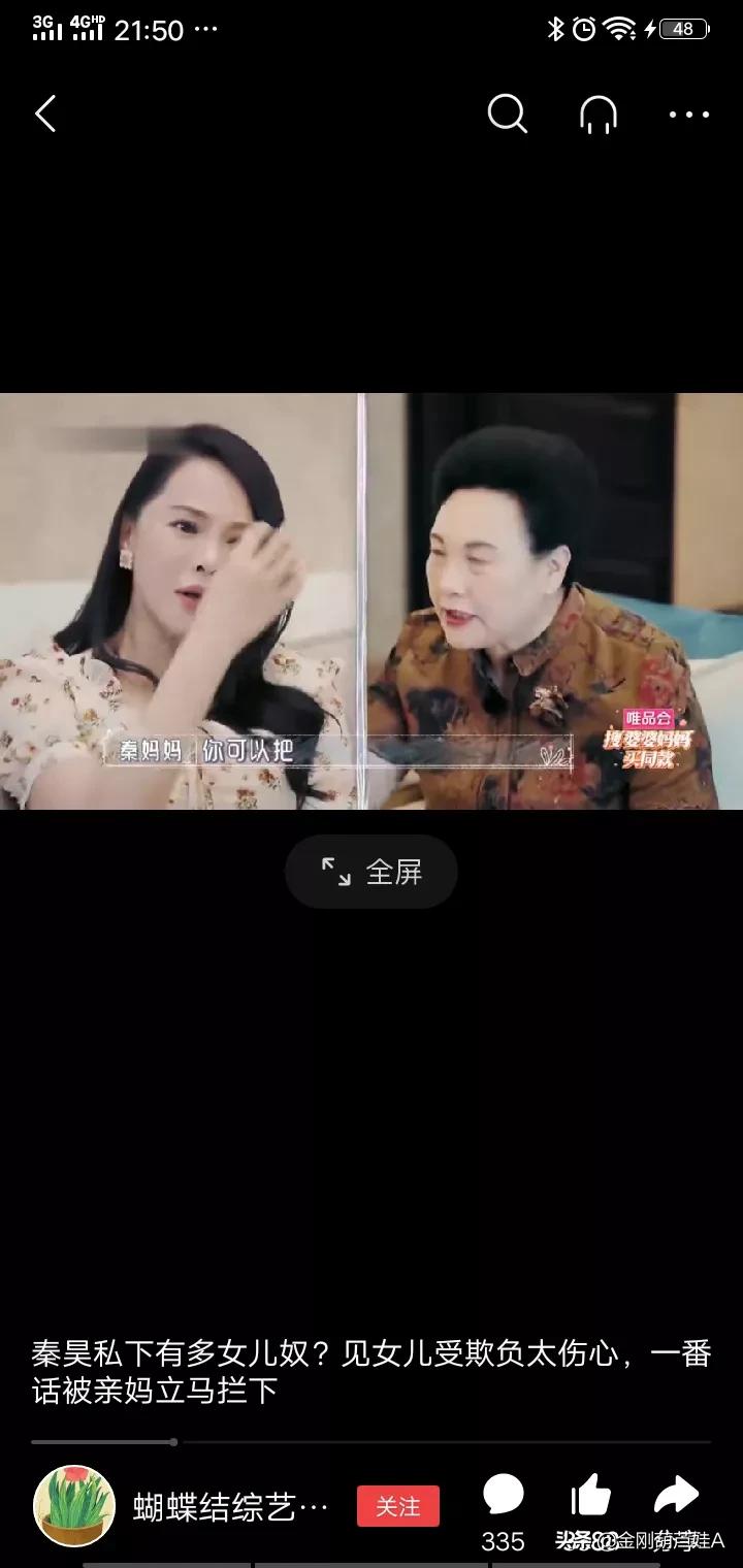 伊能静小米粒综艺,小米粒伊能静长大