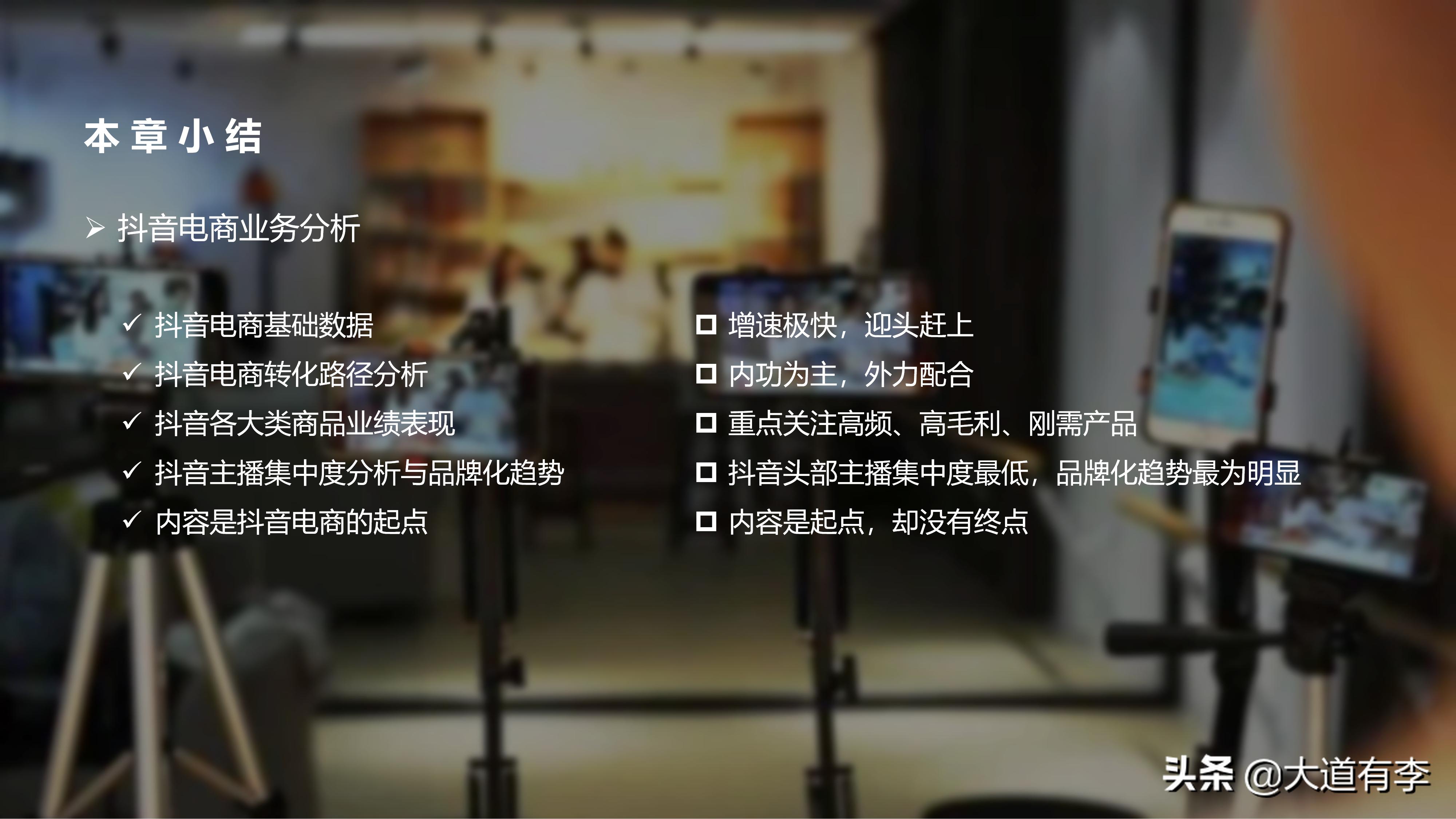 2022年抖音电商趋势 (2021年抖音电商行业数据报告)