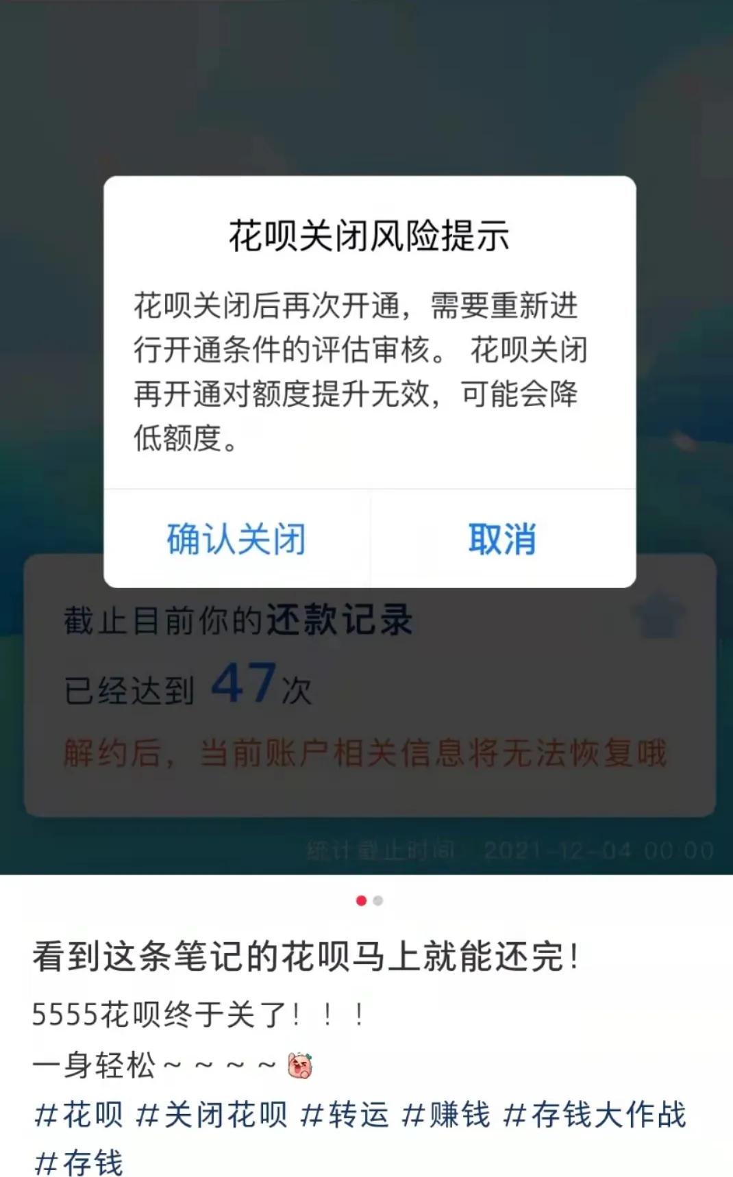 关掉花呗借呗能正常使用吗,花呗关掉再开额度有变化吗