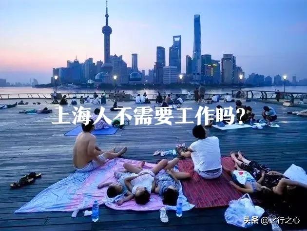 女生找工作因上海人被拒,上海人找工作被拒原因
