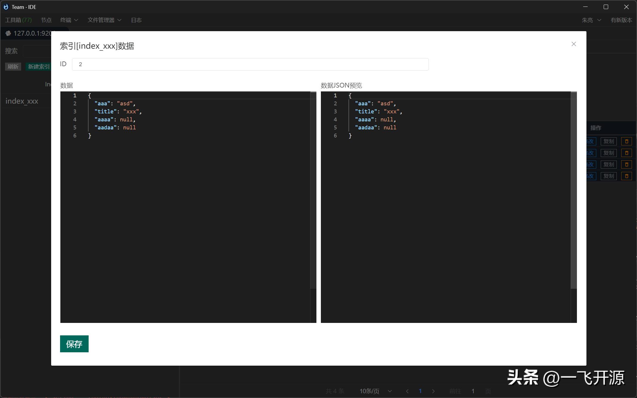 开源数据库连接工具,开源数据库管理工具