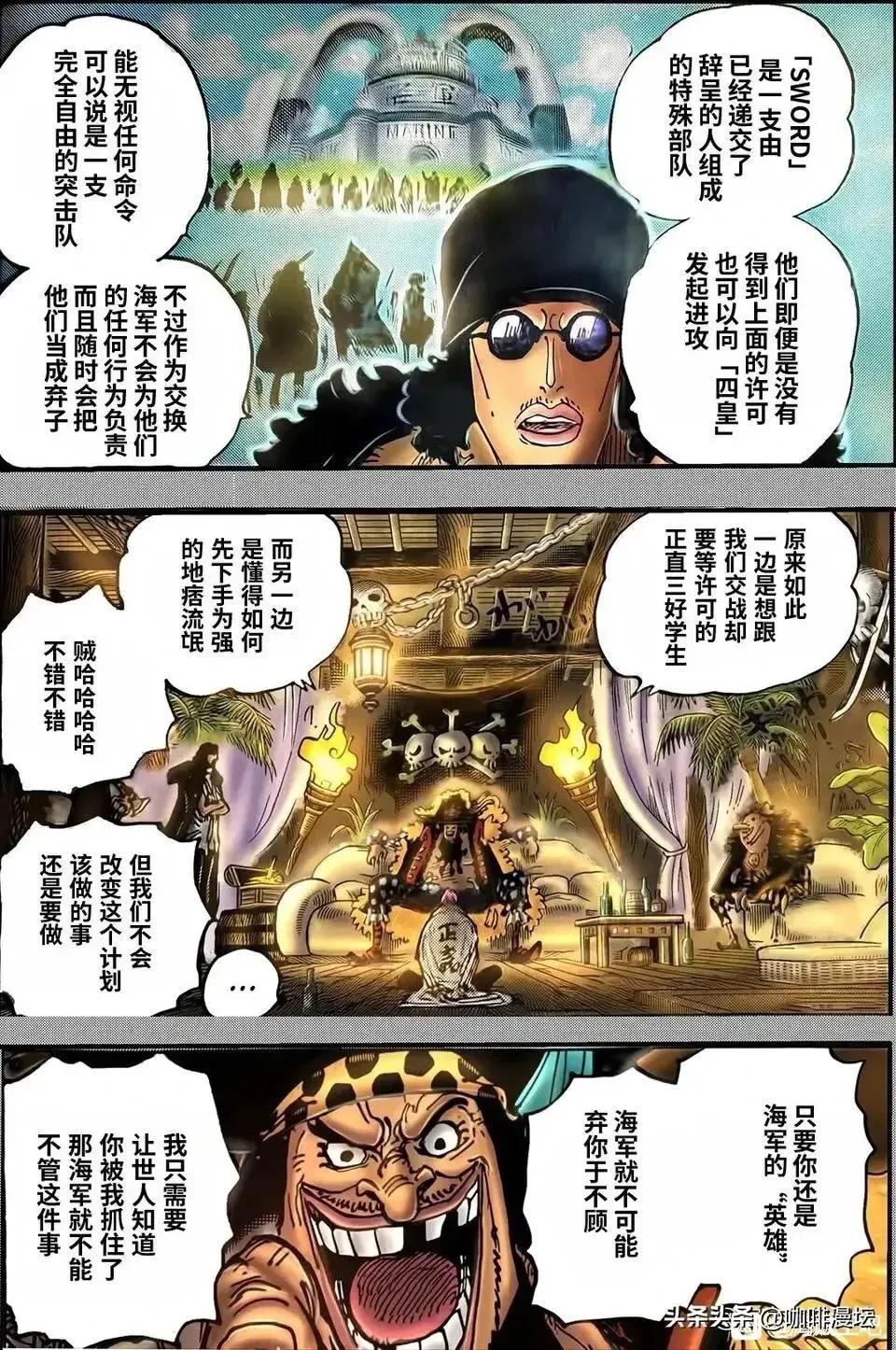 传说中的onepiece,onepiece原创