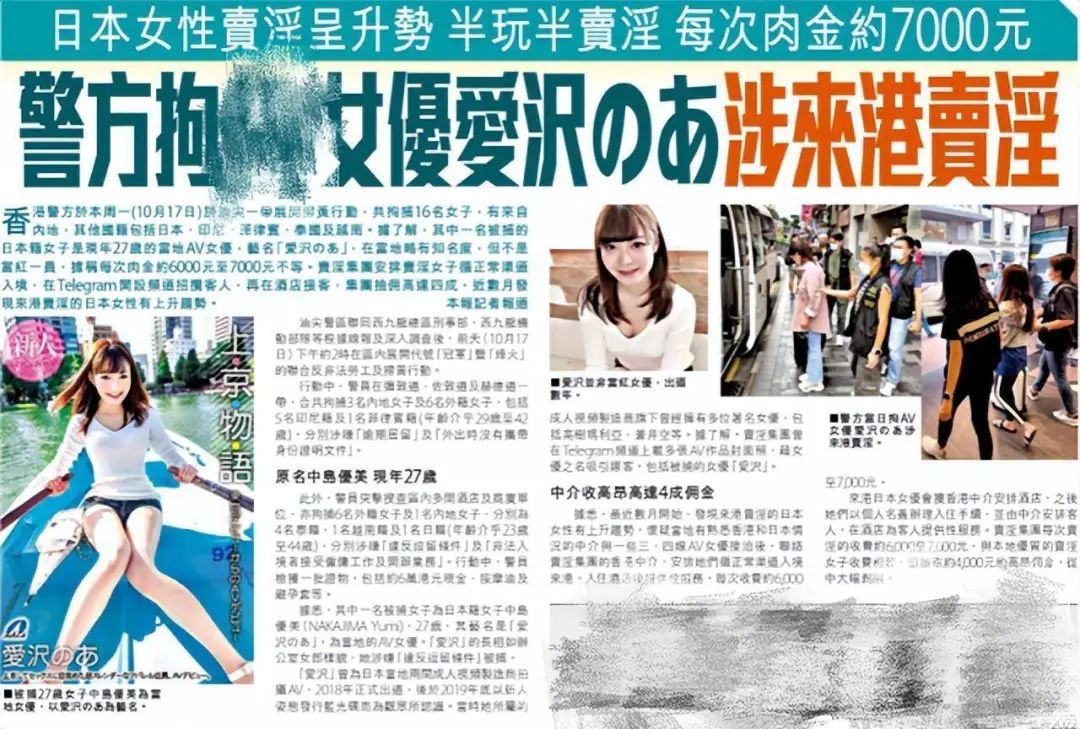 苍井空师妹突然被捕，日本*优女**被逼上绝路…