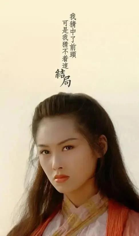 周星驰电影经典片段这一次我输了,周星驰这是翻车了