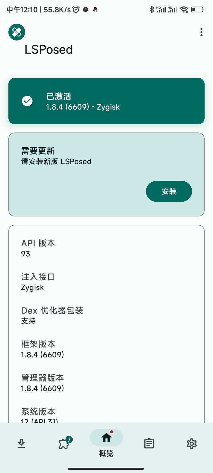 xposed妯″潡浣跨敤鏁欑▼,xposed妗嗘灦浣跨敤鏁欑▼