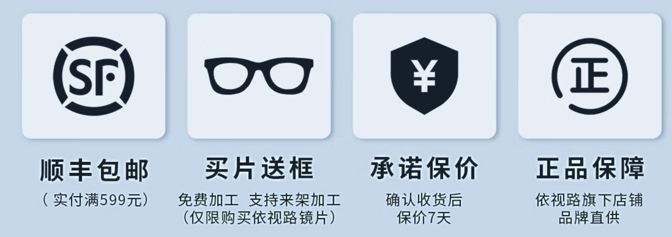 值得收藏的40家店铺,2000价位的眼镜推荐依视路