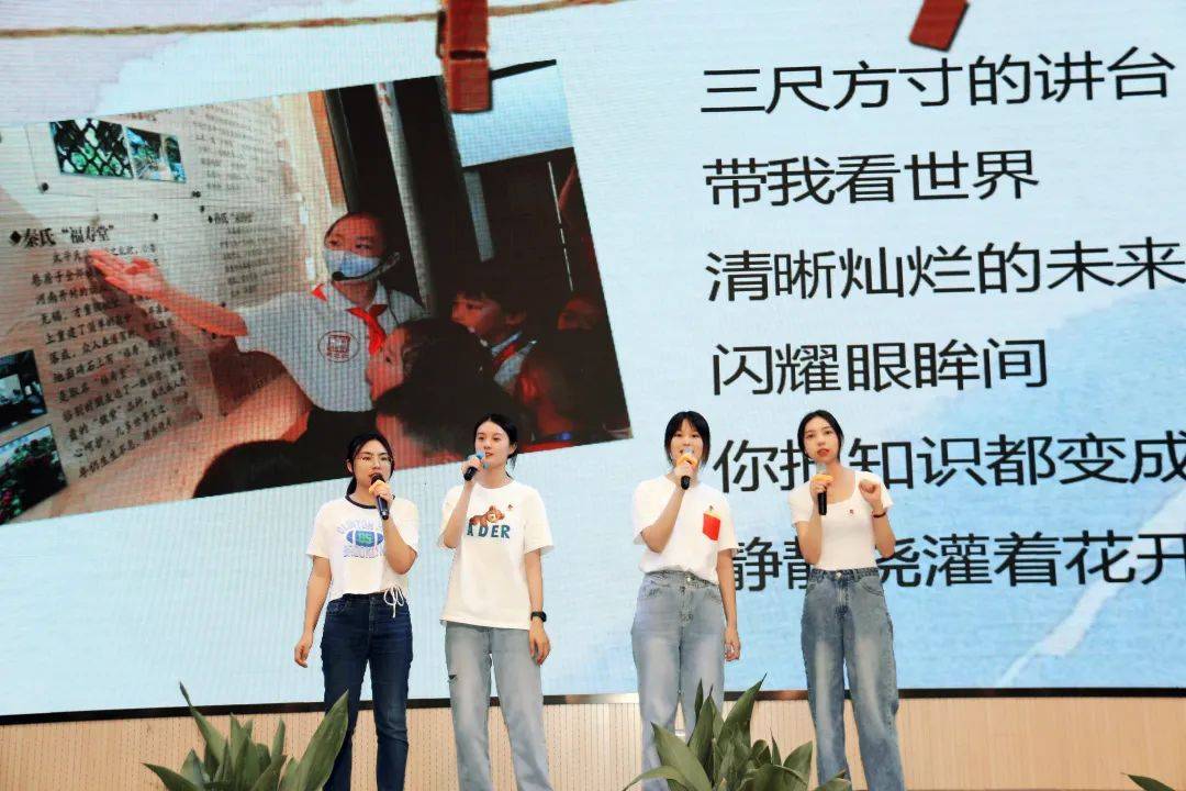 教师节表彰会暨优秀教师座谈会,第36个教师节暨表彰大会