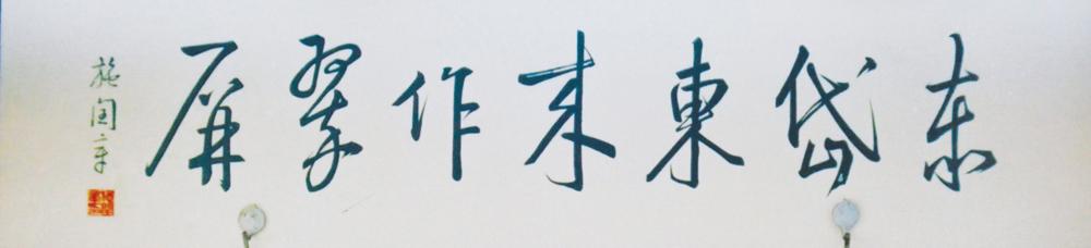 光岳楼水墨风,光岳楼里面乾隆的诗