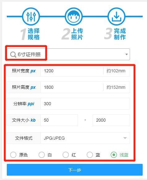 六寸证件照怎么拍,6寸证件照尺寸标准
